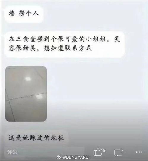 表白墙吃瓜投稿视频,一场甜蜜的瓜田奇遇记
