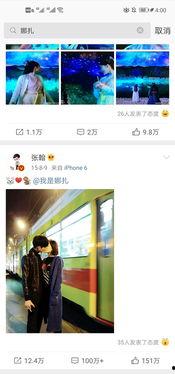 爆料艺人吃瓜视频,艺人吃瓜视频背后的真相大曝光