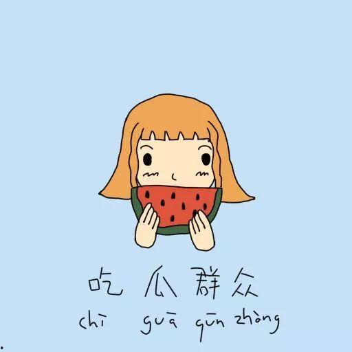 吃瓜群众贼可爱视频,吃瓜群众贼可爱，视频记录欢乐瞬间