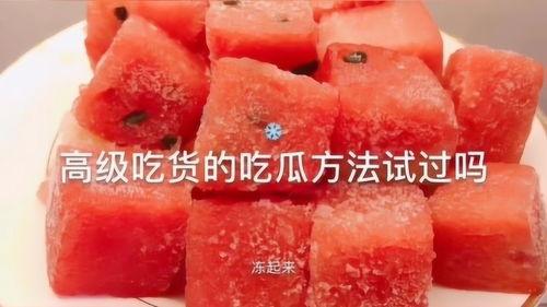 吃瓜视频吃货美食,吃瓜视频带你领略吃货美食的无限魅力