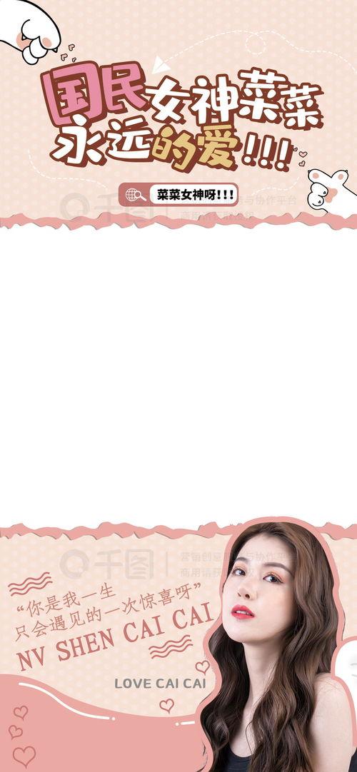 八卦吃瓜直播视频下载,揭秘网红幕后故事