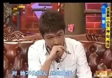 嫂子吃瓜胡歌视频